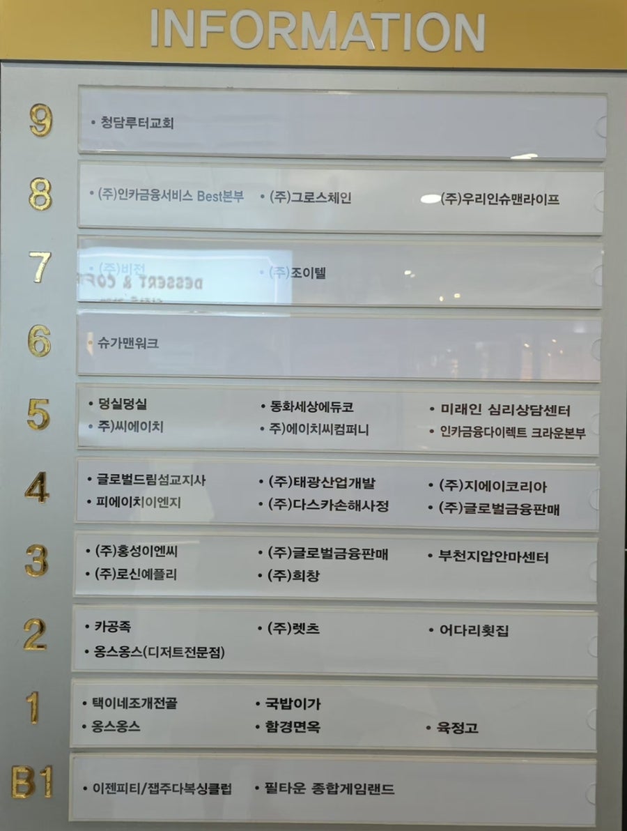 국밥이가 중동점 사진 3