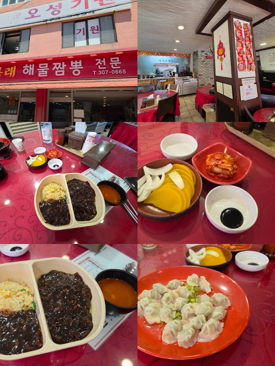 만복래반점 사진 1