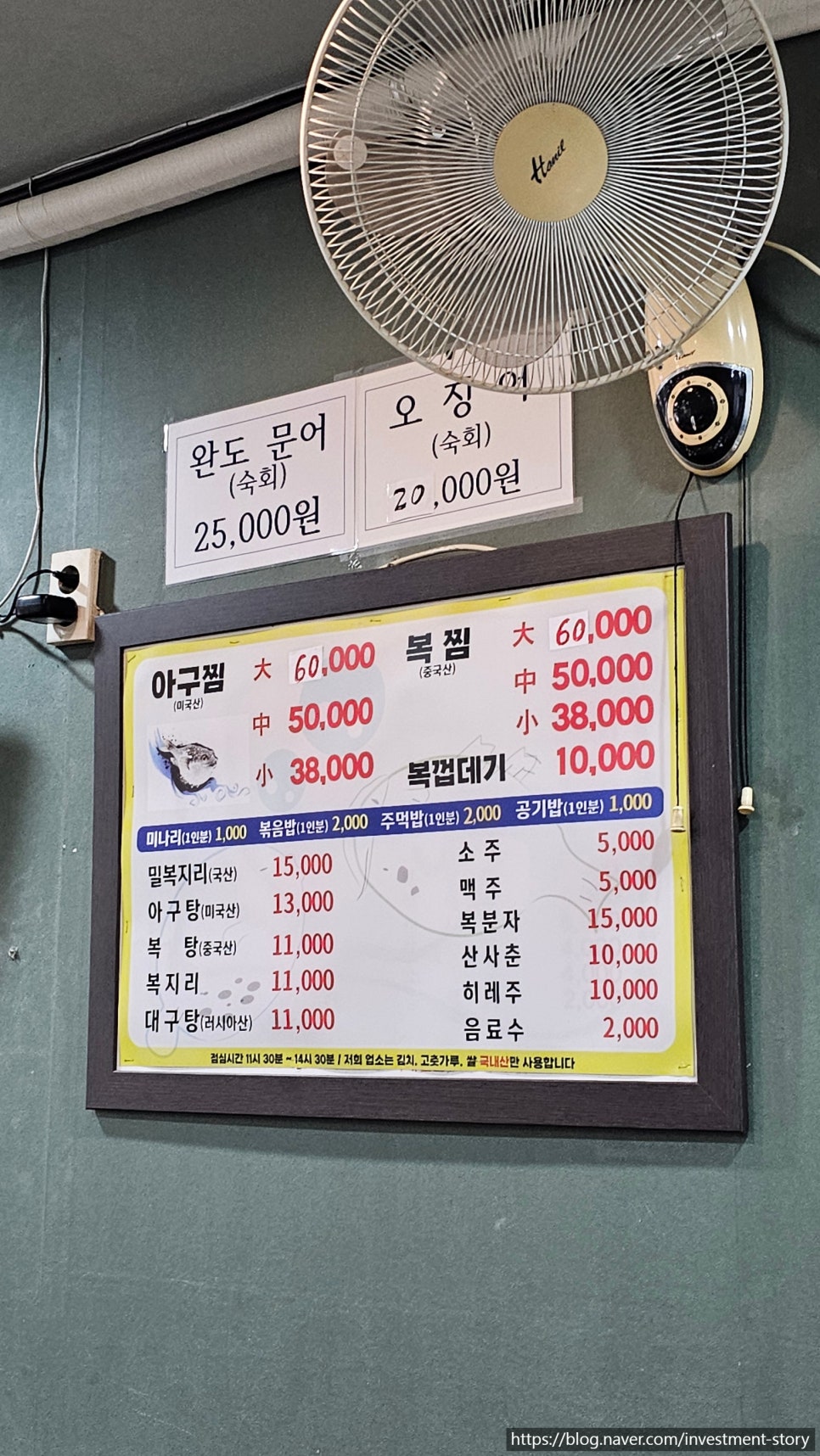 미락복아구찜 사진 4