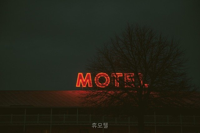 휴모텔 사진 2