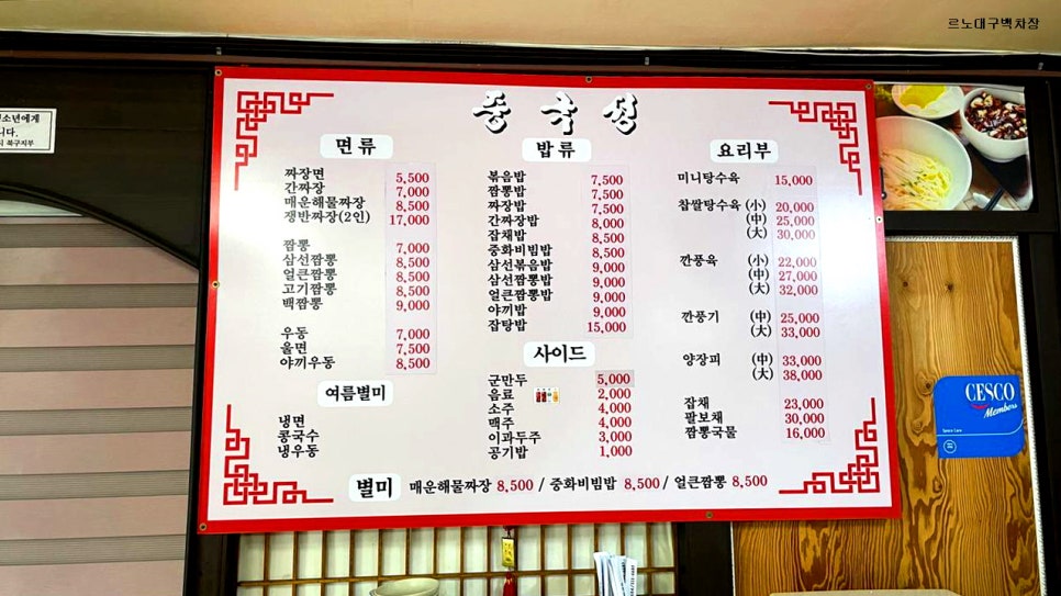 중국성 사진 4
