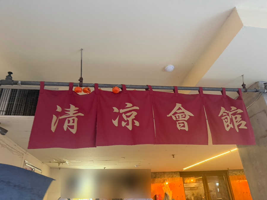 청량회관 사진 1