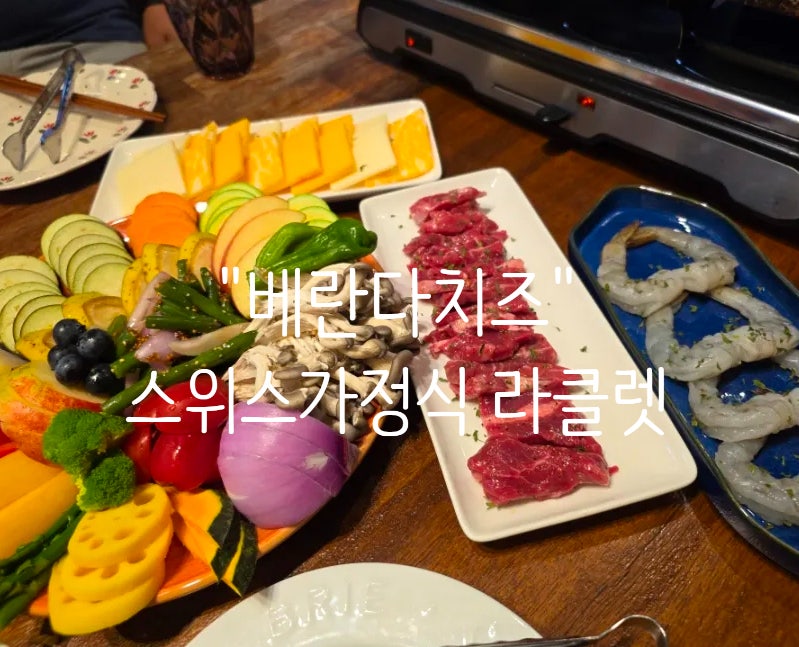 베란다치즈 사진 1