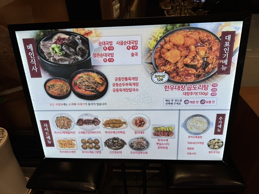 청담동순도리 사진 1