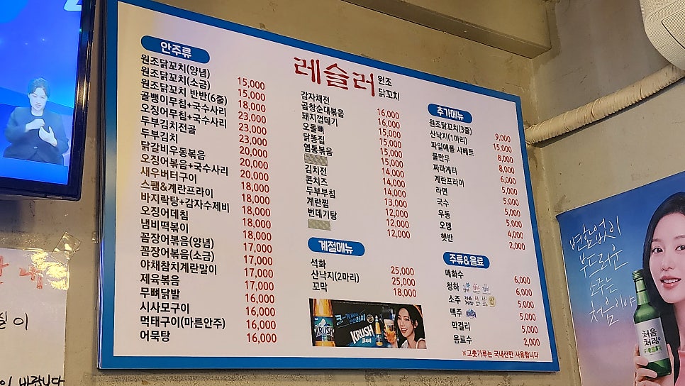 레슬러 원조닭꼬치 사진 2