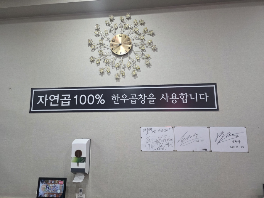 와우곱창 곤지암점 사진 4