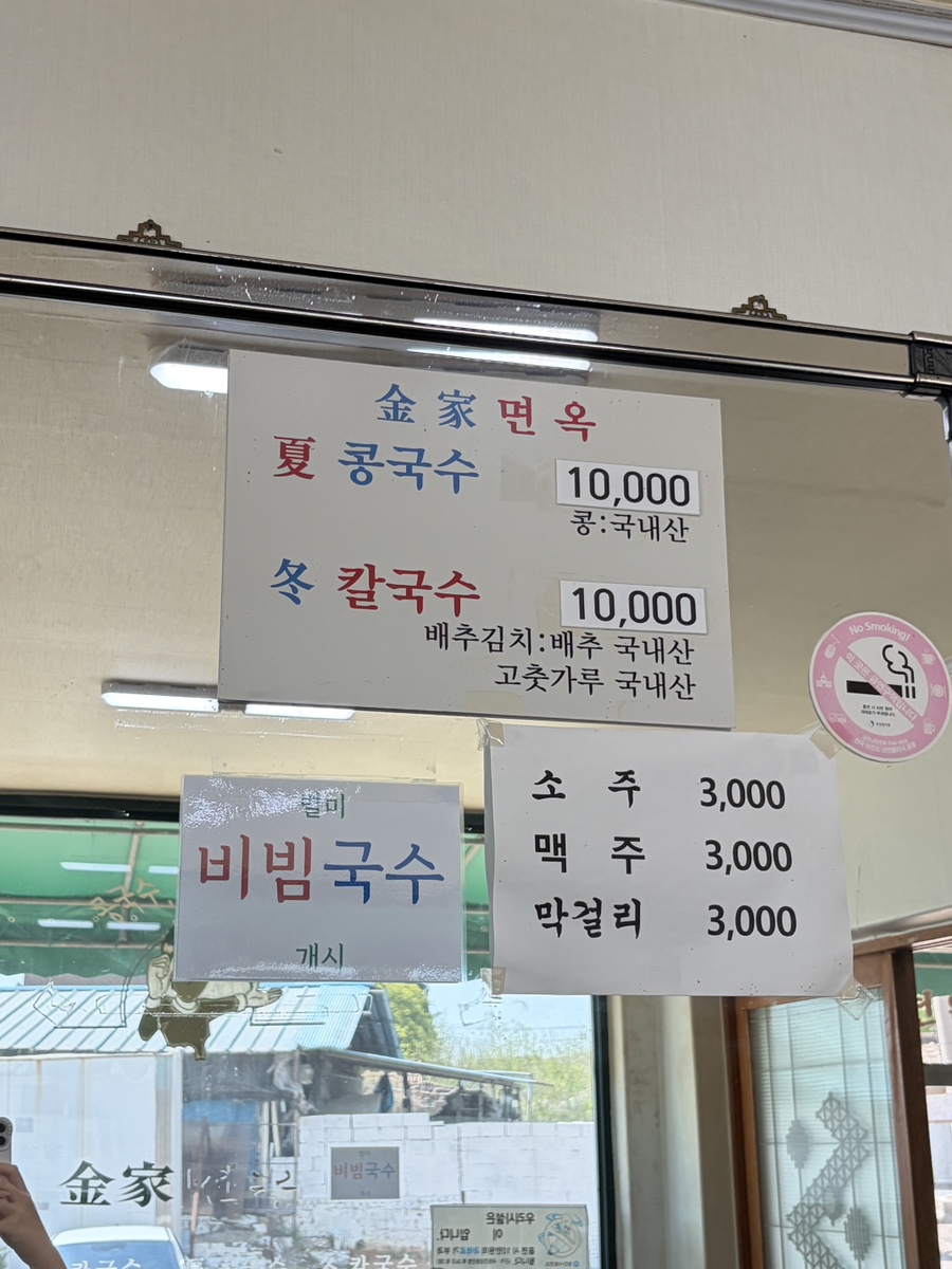 김가면옥 사진 3