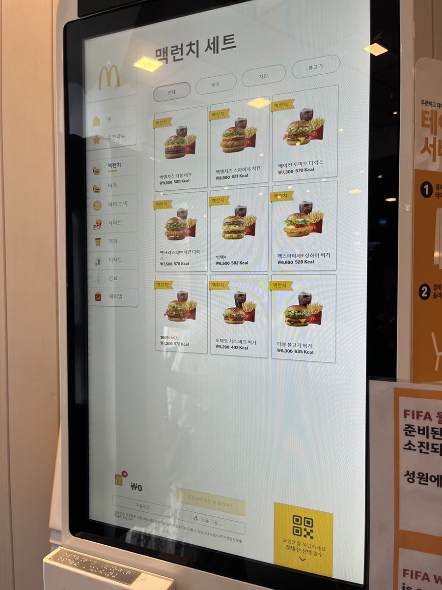 맥도날드 잠실역점 사진 2
