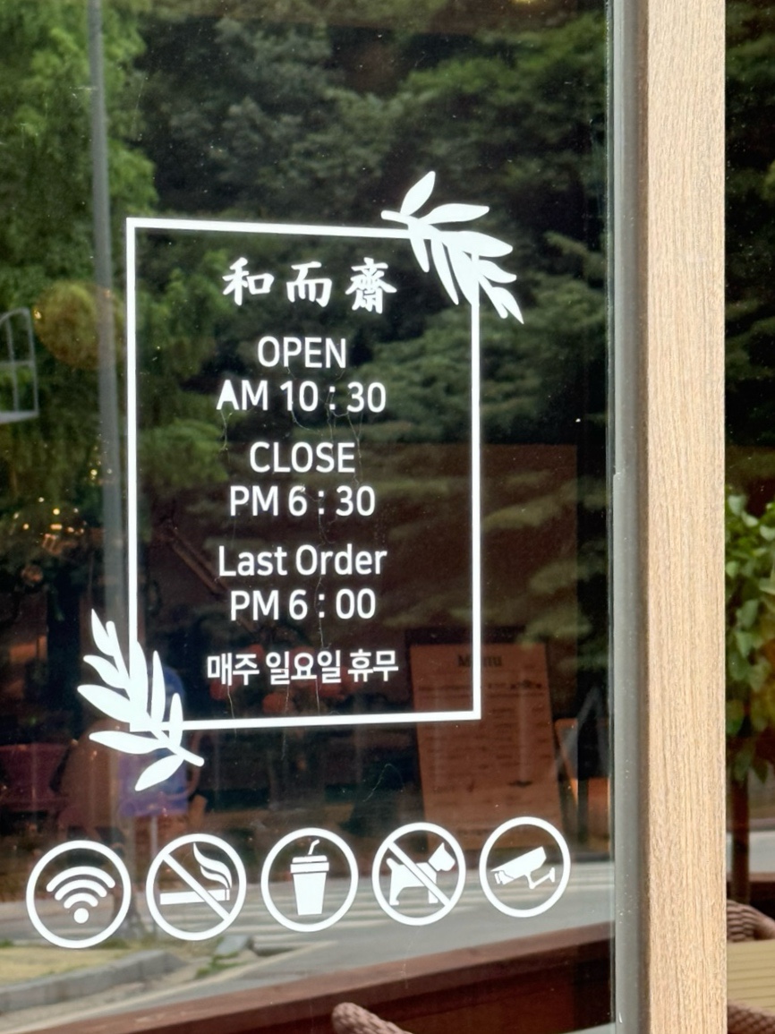 화이재 사진 6