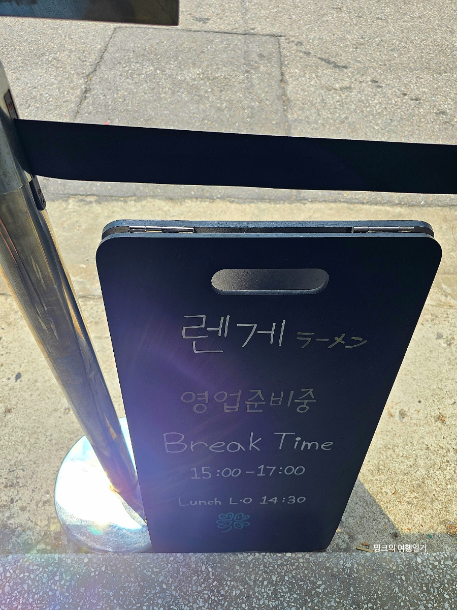 렌게 사진 2