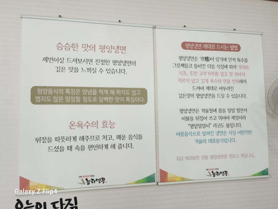 능라면옥 사진 6