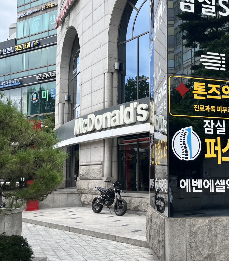 맥도날드 잠실역점 사진 1