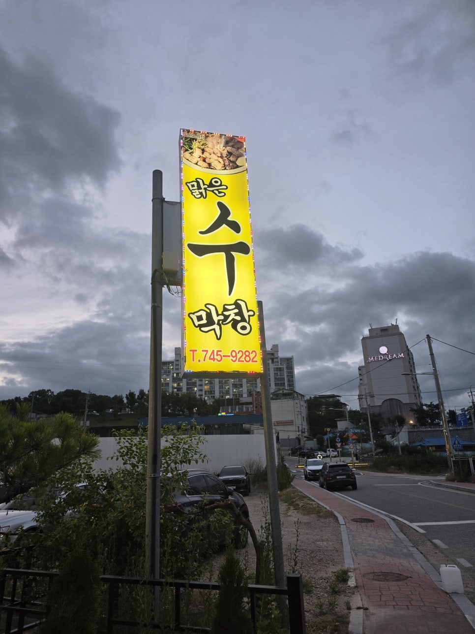 맑은수막창 사진 2