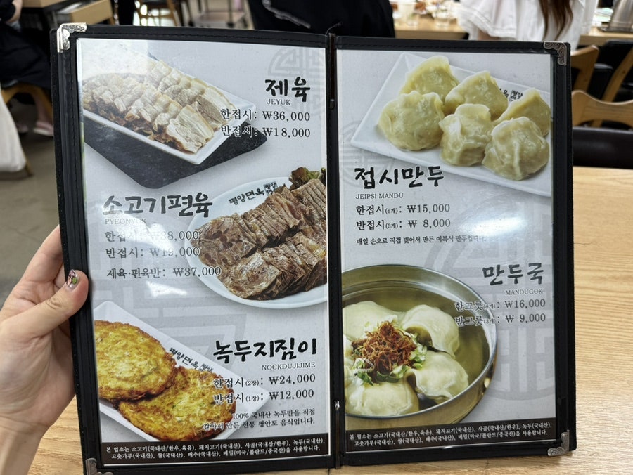 평양면옥 도곡점 사진 4