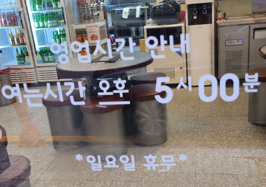 넙딱집 당진점 사진 4