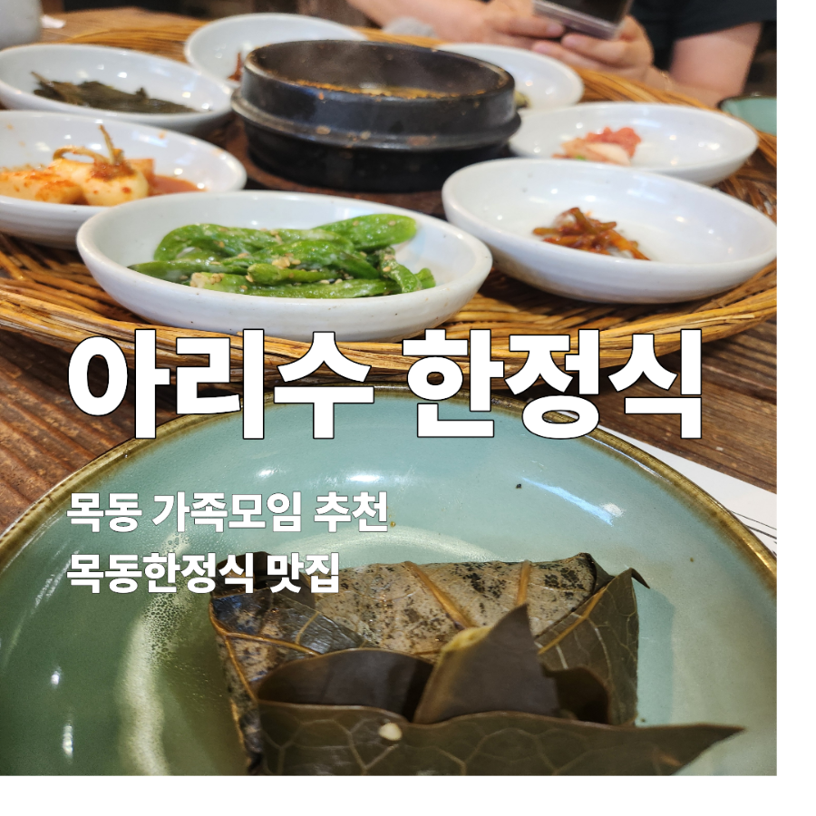 아리수 사진 2