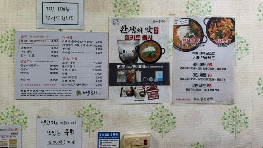 버들식당 본점 사진 5