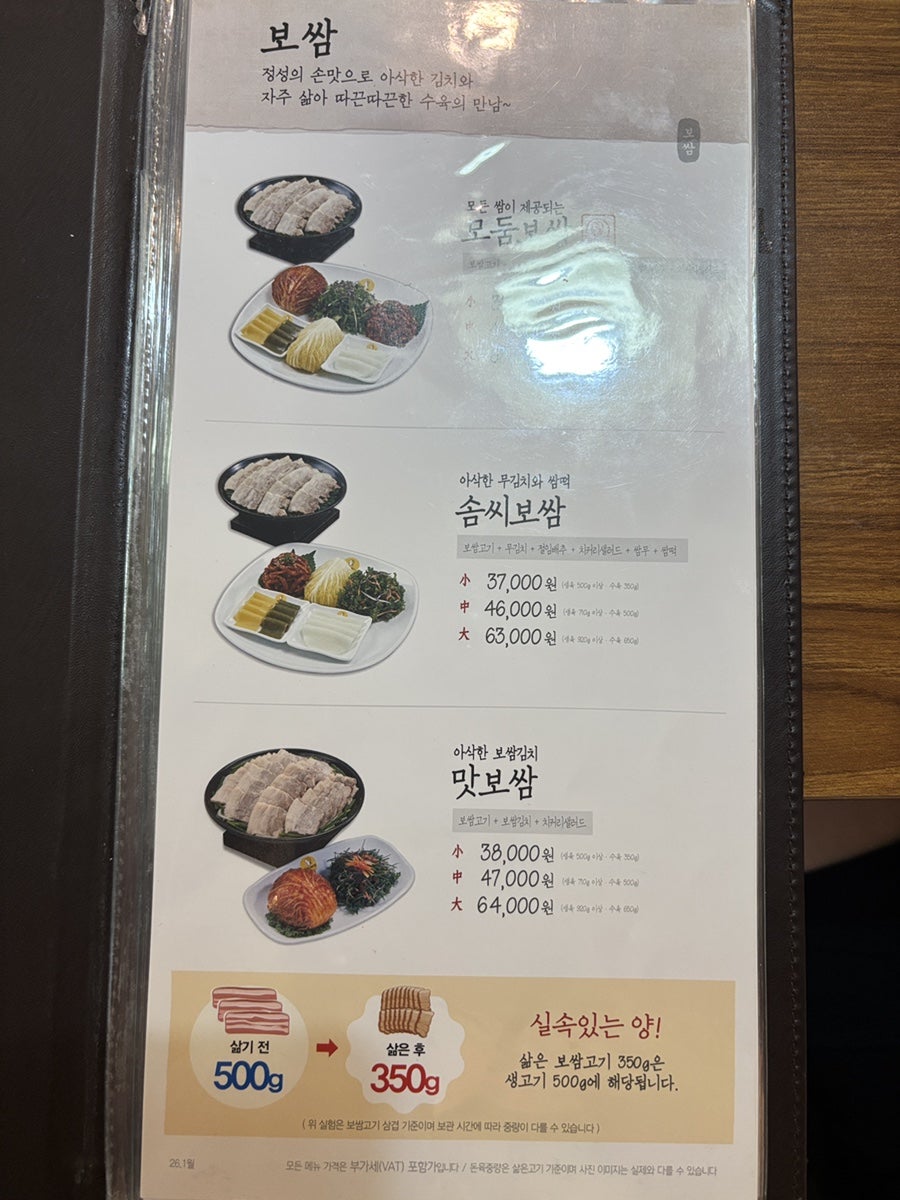 원할머니보쌈족발 화곡역점 사진 6