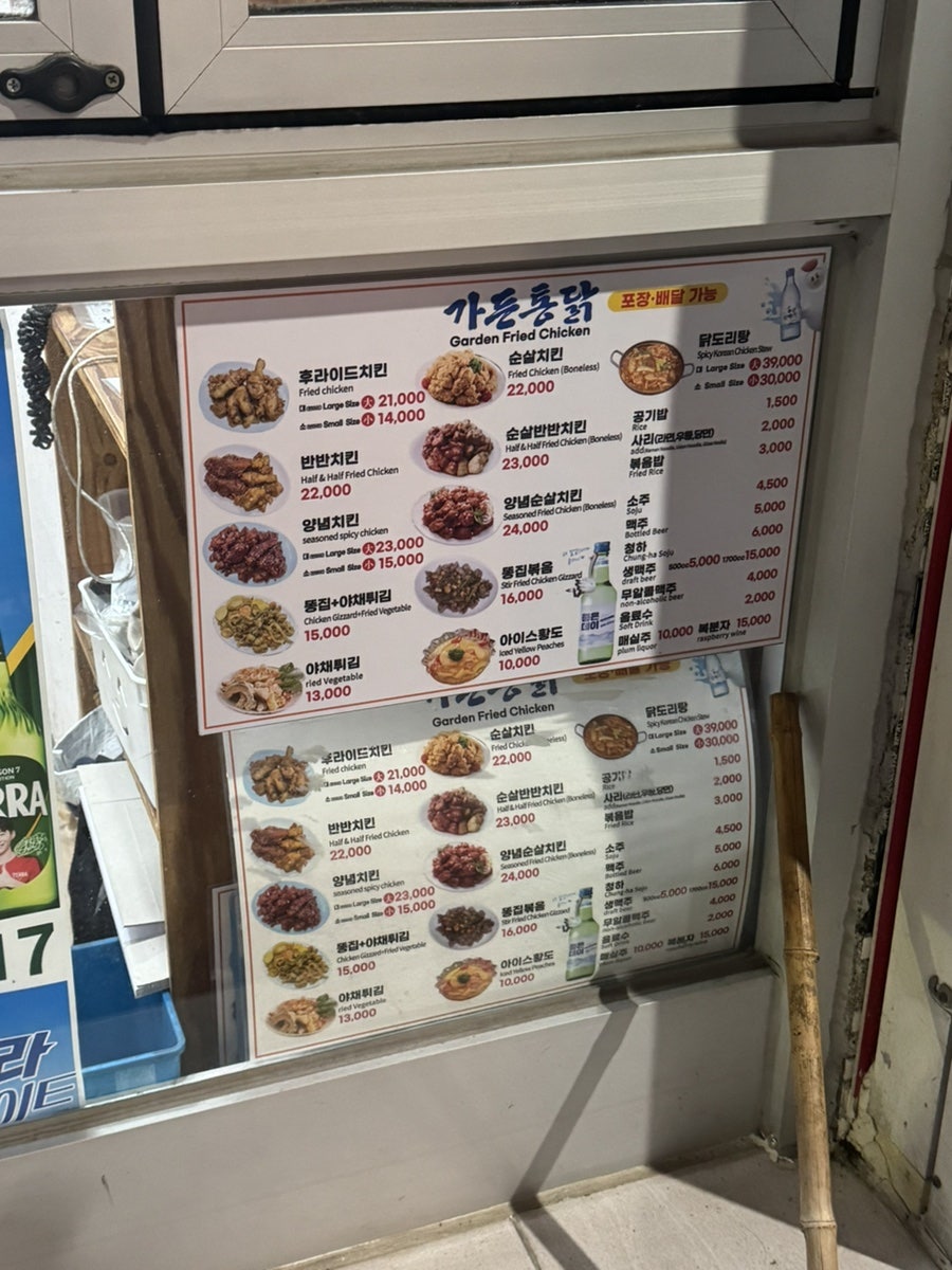 초량가든통닭 사진 4