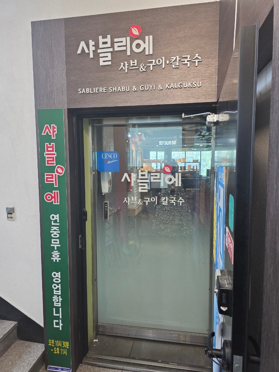 샤블리에 사진 4