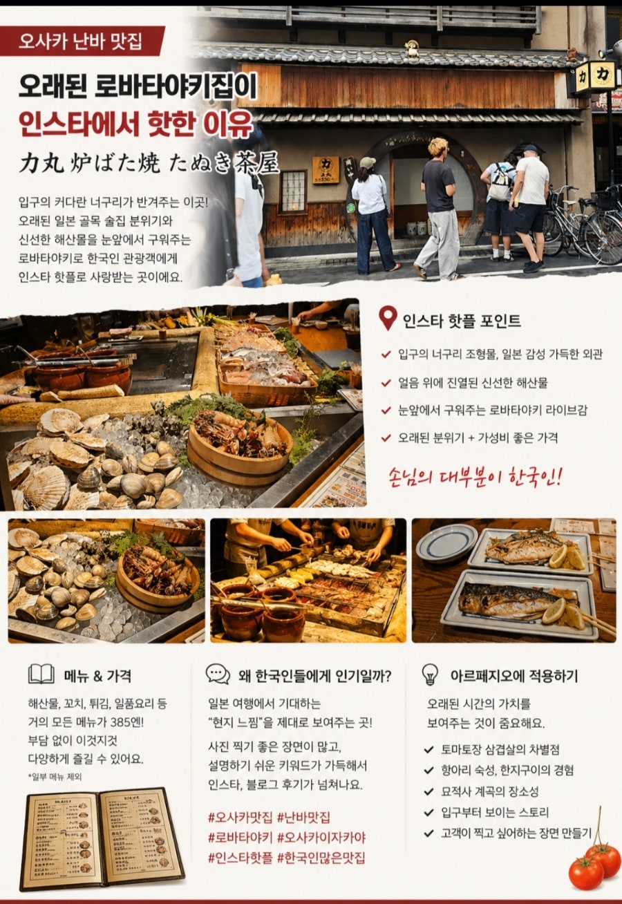 오사카 사진 1