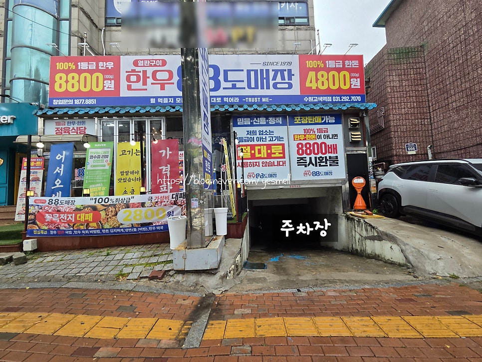 한우88도매장 수원호매실점 사진 3