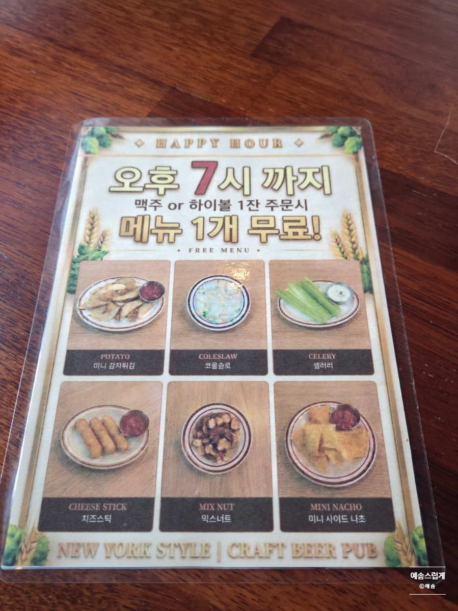 랜돌프비어 향동점 사진 6