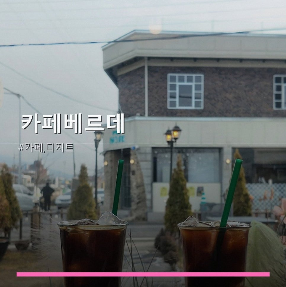 카페베르데 사진 1