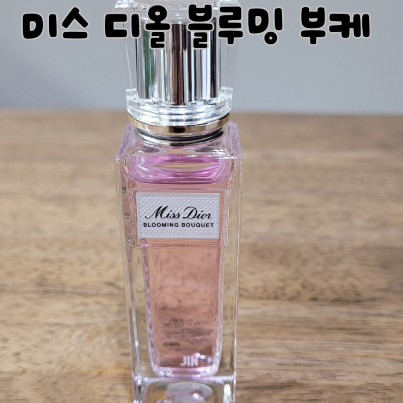 미스 디올 블루밍 부케 롤러펄 20ml, 파우치 속 최애 향수 솔직 후기 뚜왈렛