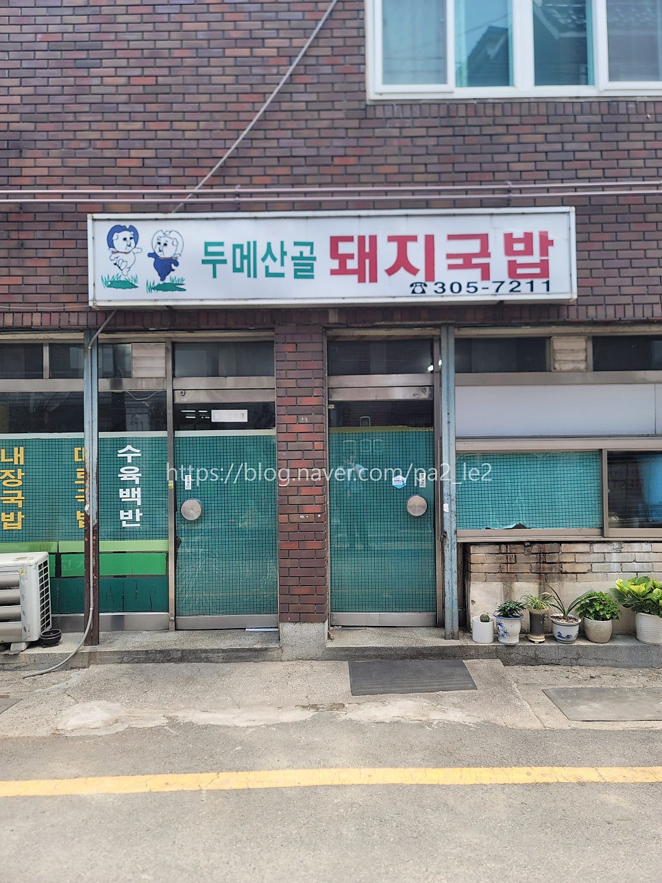 산골 사진 2