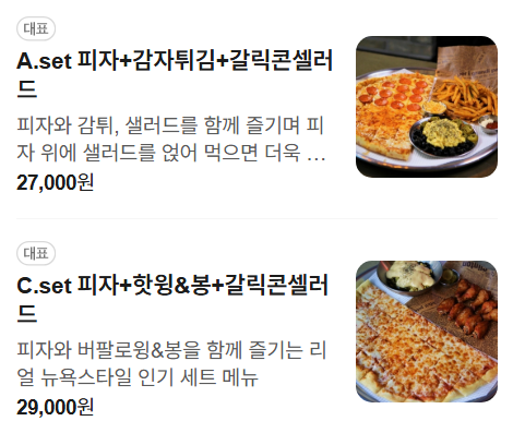 펍피맥 위례점 사진 4