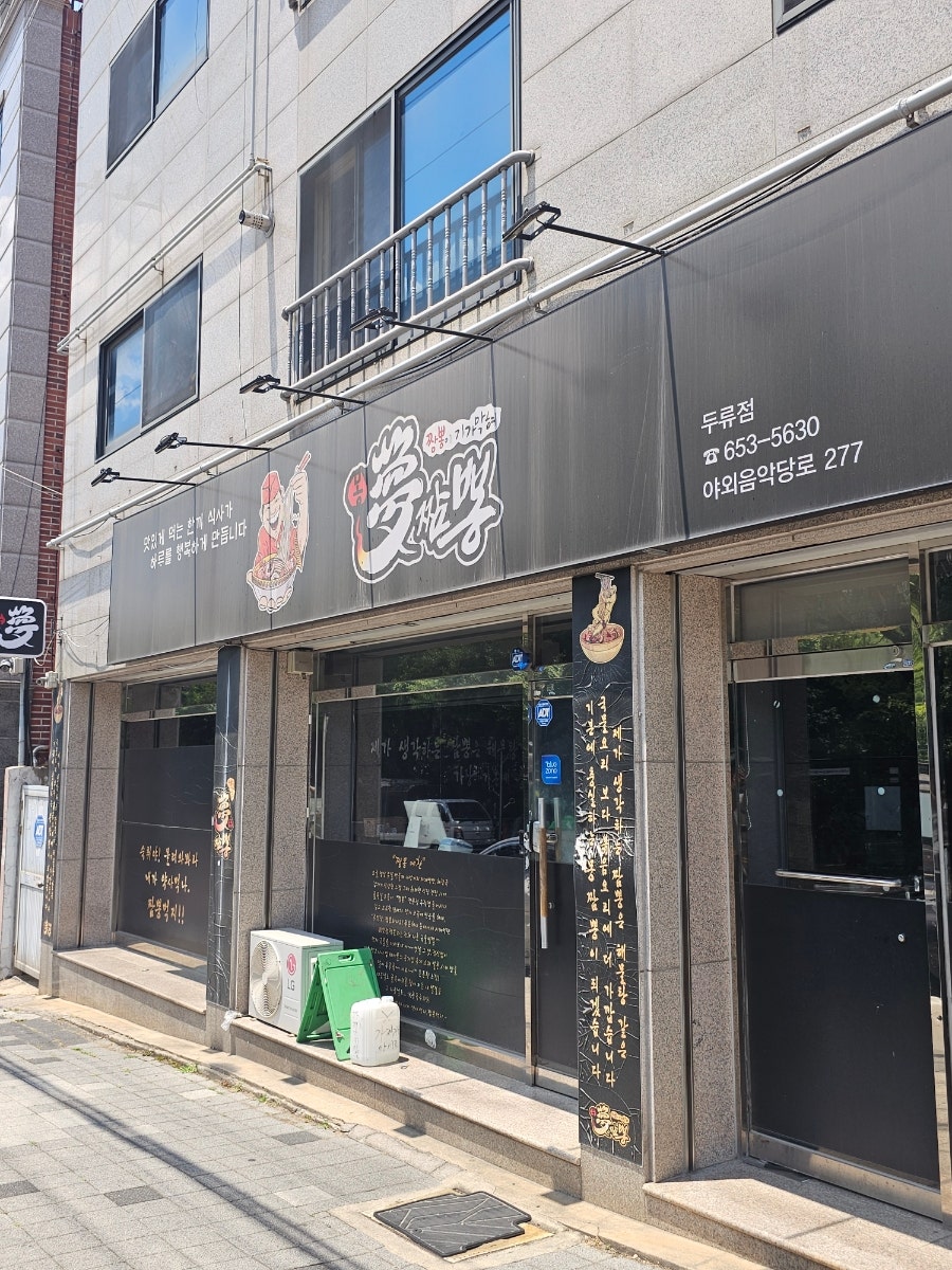 몽짬뽕 두류점 사진 4