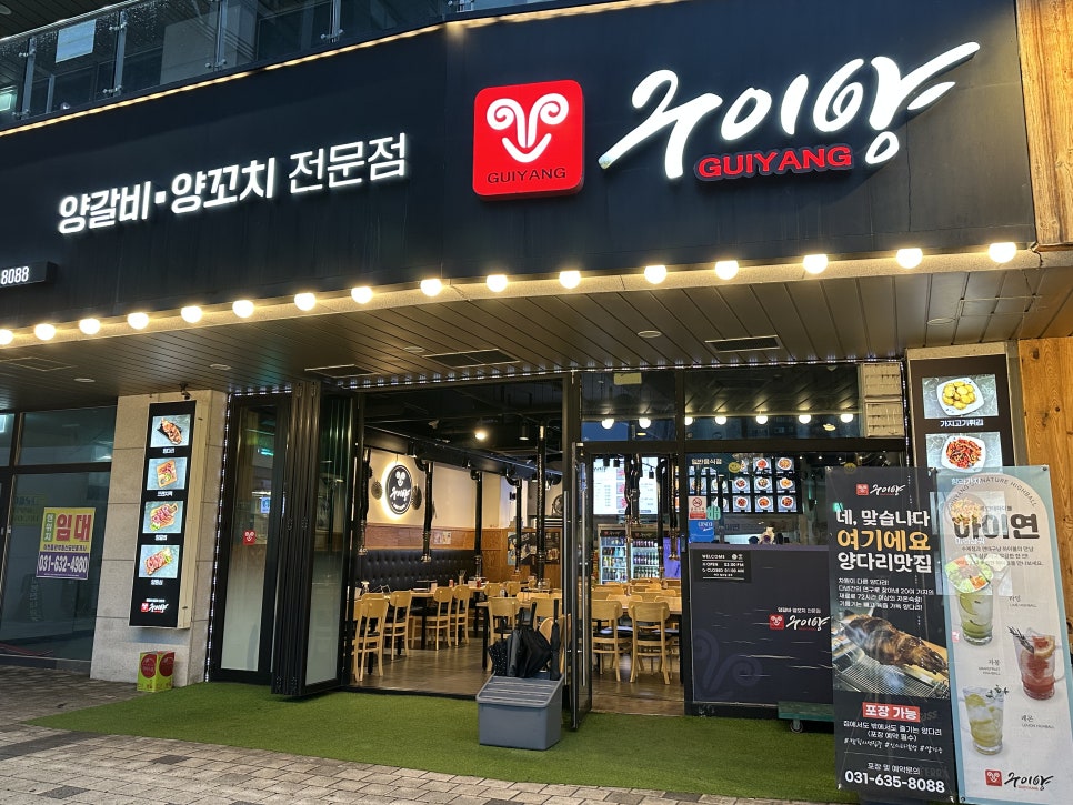 구이양 본점 사진 1