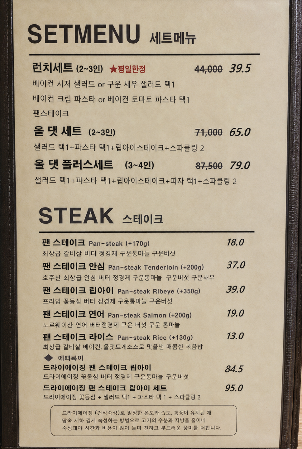 올댓스테이크 강북점 사진 4