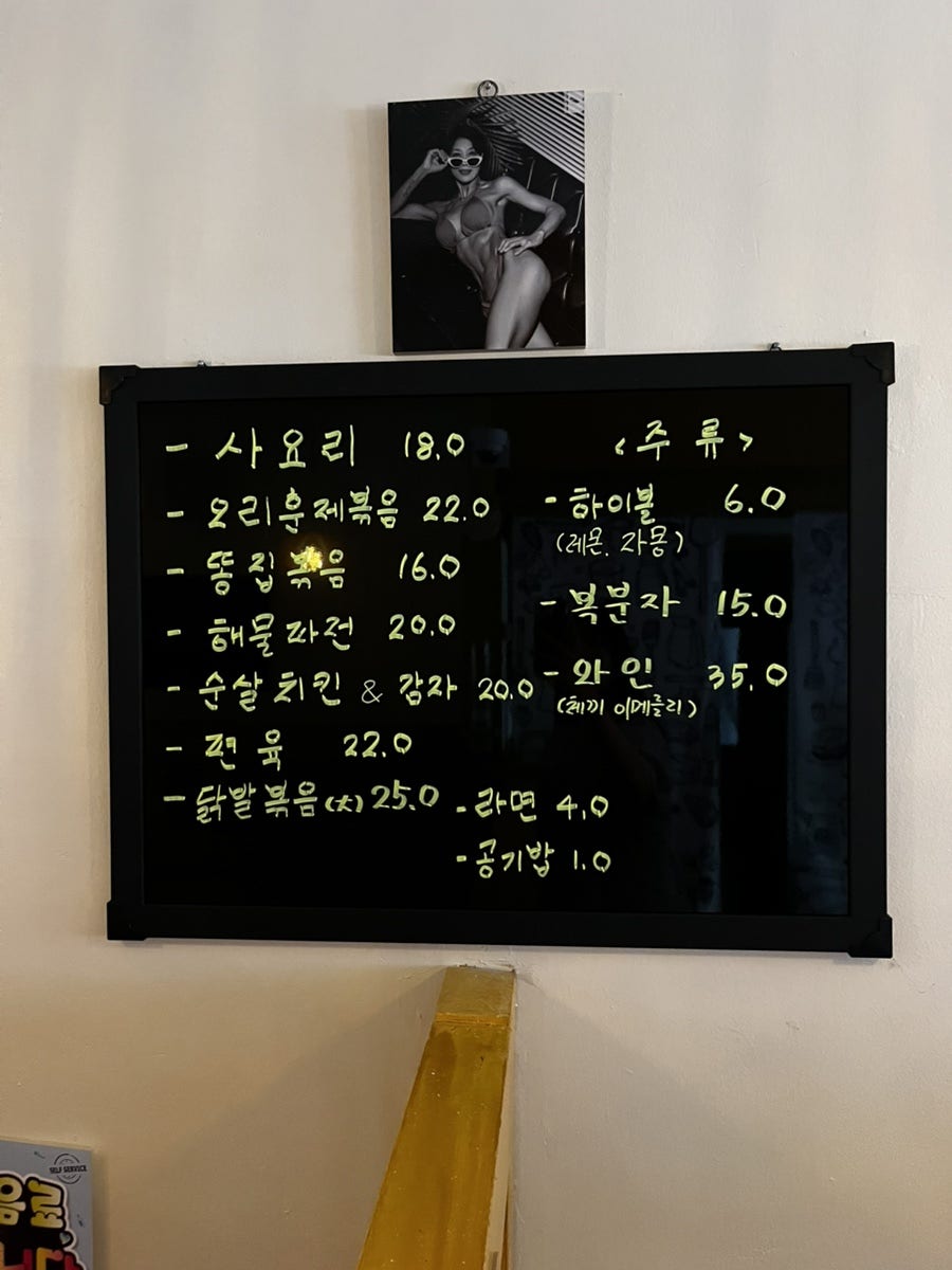 제이제이포차 사진 3