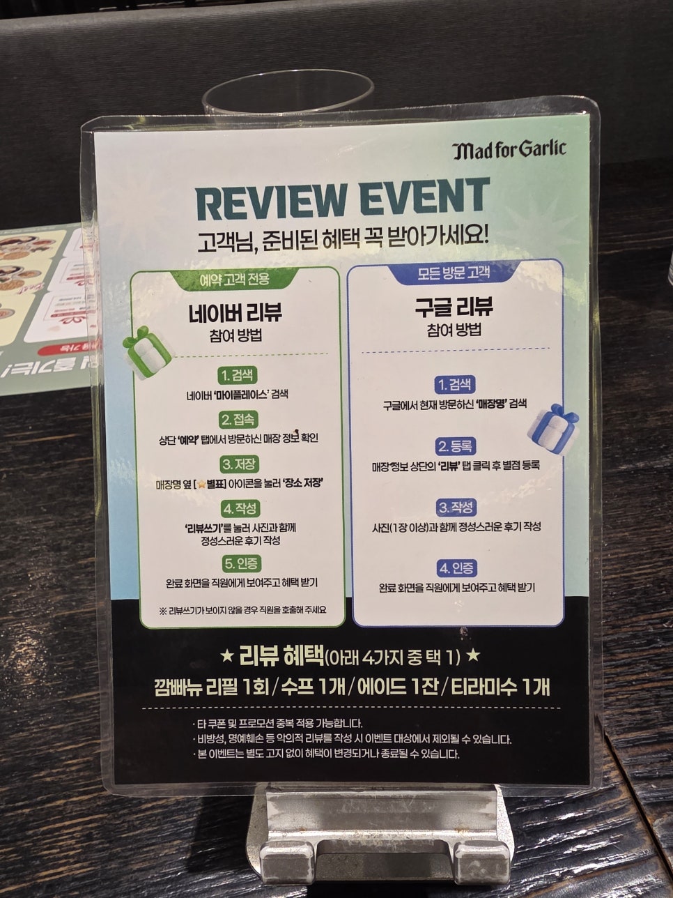 매드포갈릭 도곡점 사진 4