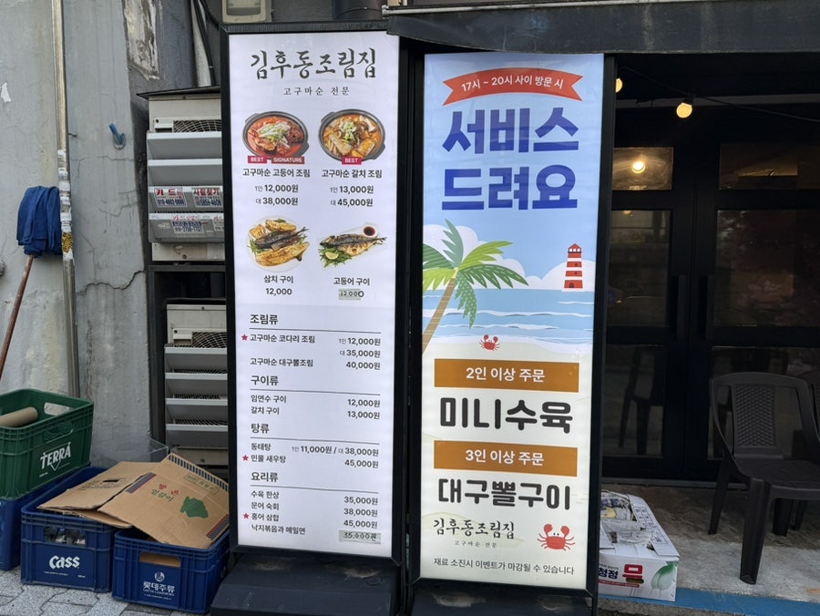 김후동조림집 사진 3