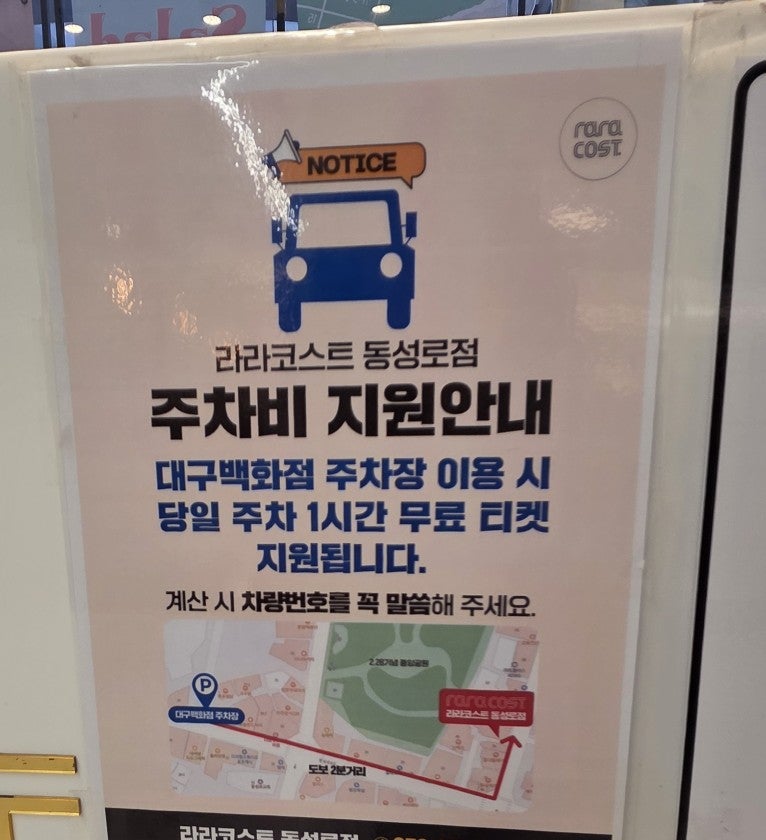 라라코스트 대구반월당점 사진 3