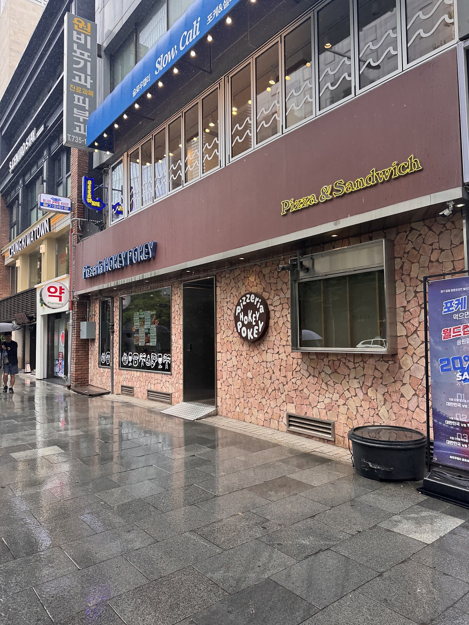 피제리아호키포키 광화문점 사진