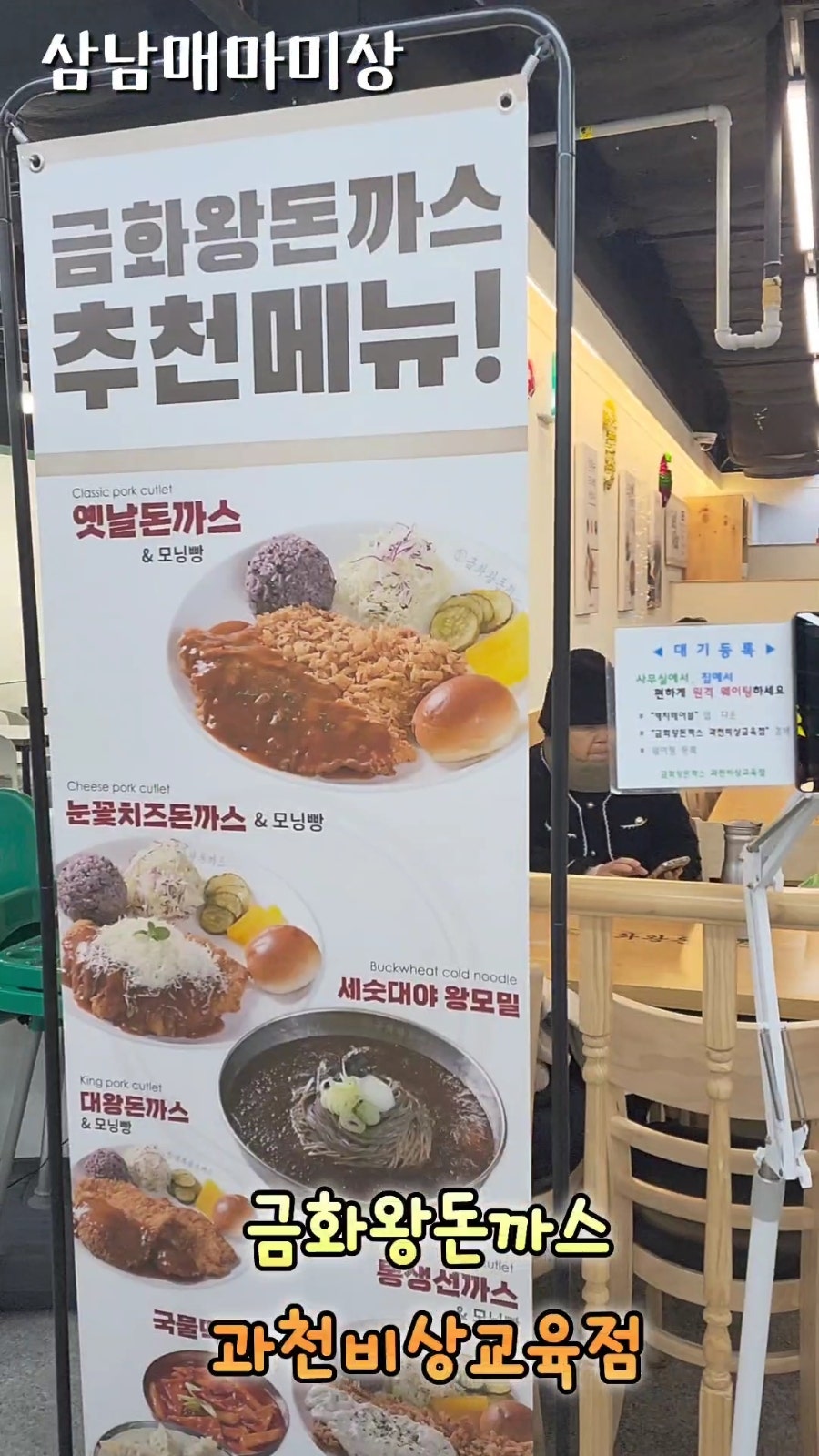 금화왕돈까스 과천비상교육점 사진 5