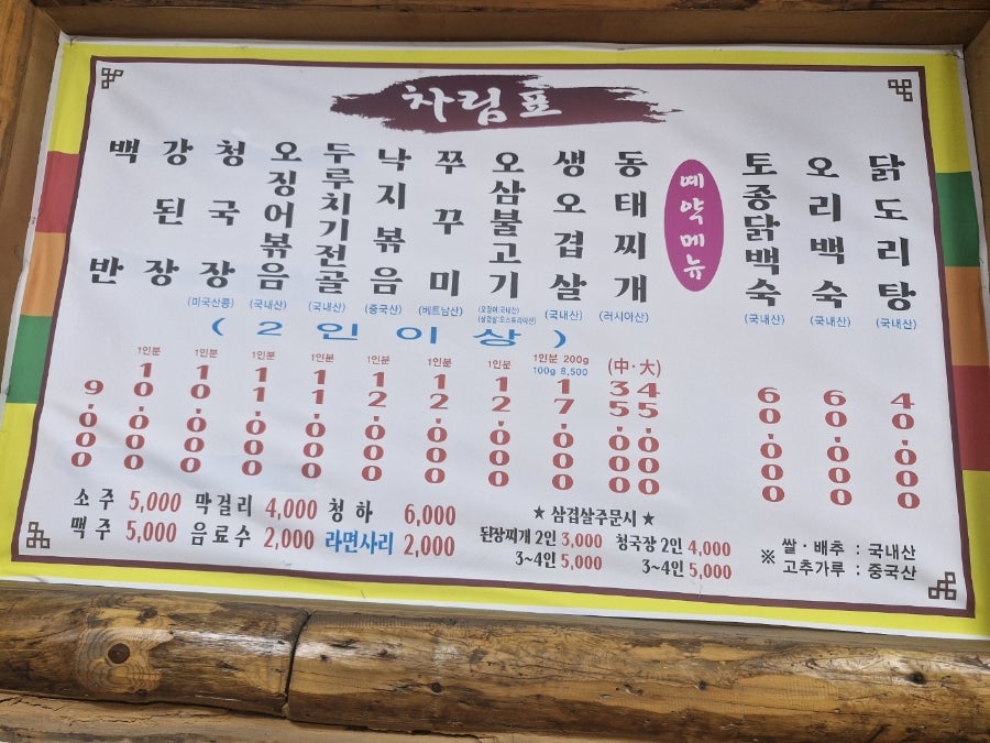 두꺼비식당 사진 4
