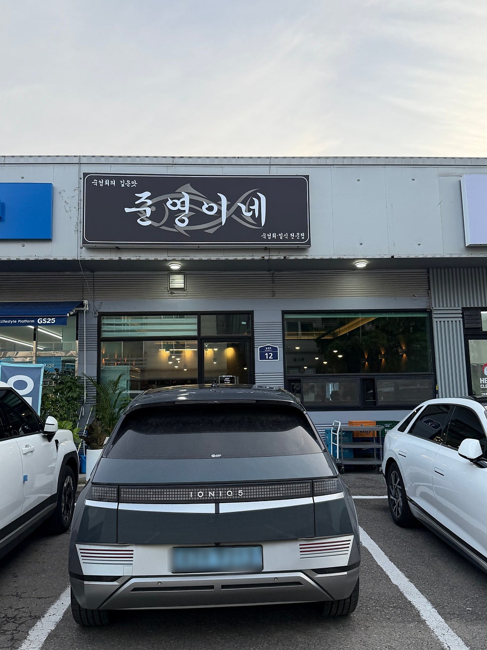 Junyeonginesukseonghoetjip photo 1