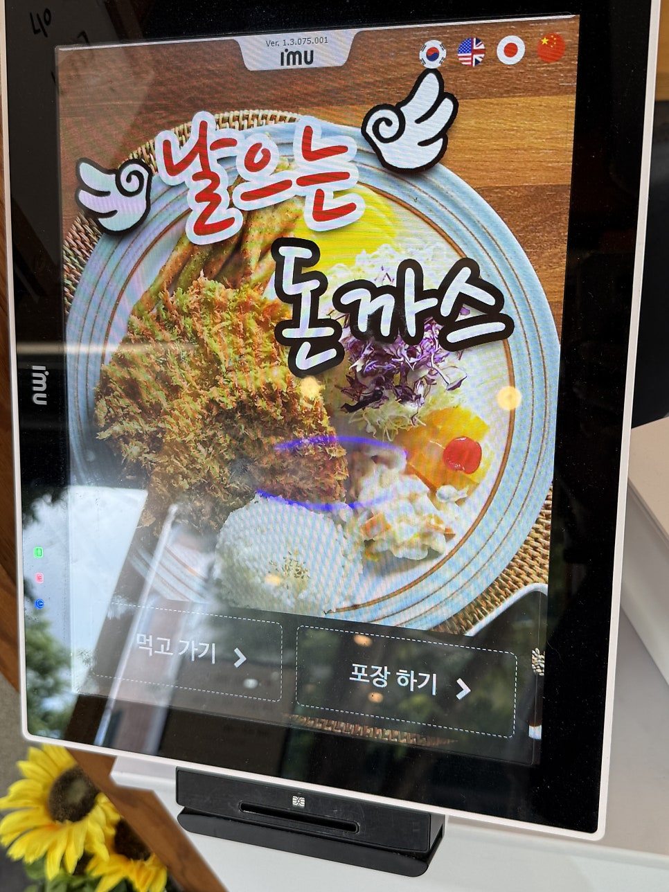 날으는돈까스 사진 5