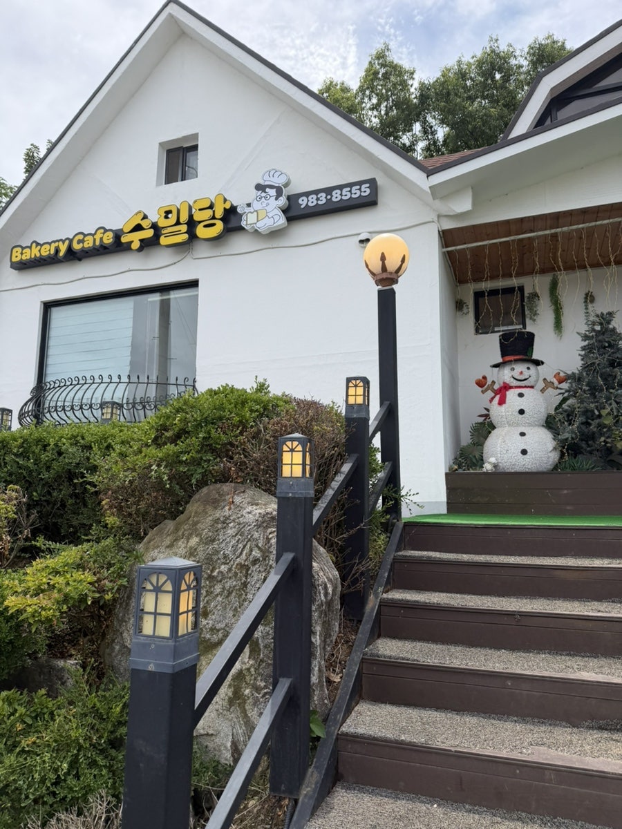 수밀당 사진 3