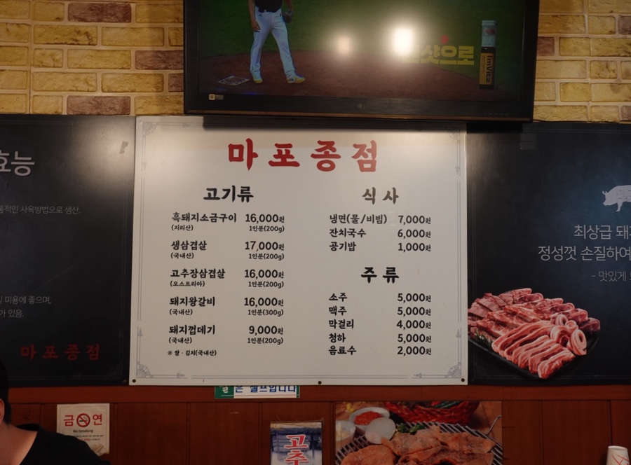 마포종점 사진 4