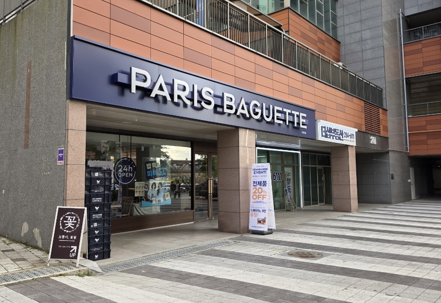 파리바게뜨 기흥역점 사진 1