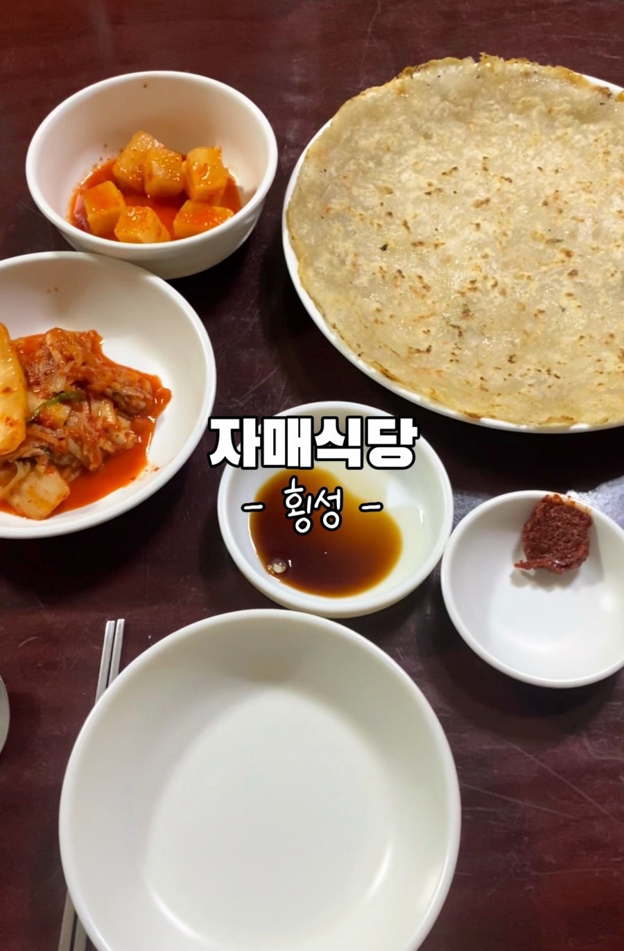 자매식당 사진 1