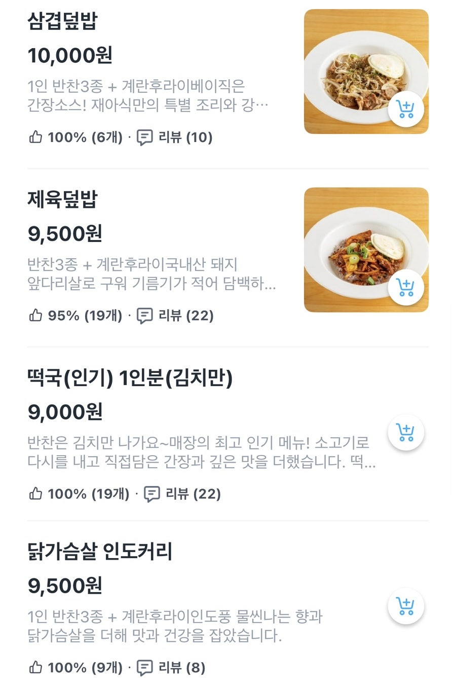 재주가아까워차린식탁 사진 4