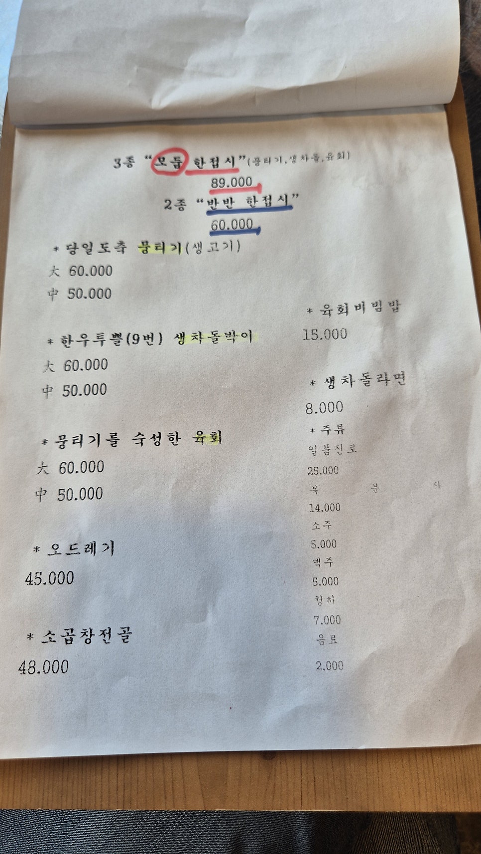 Ilsimsaenggogi photo 5