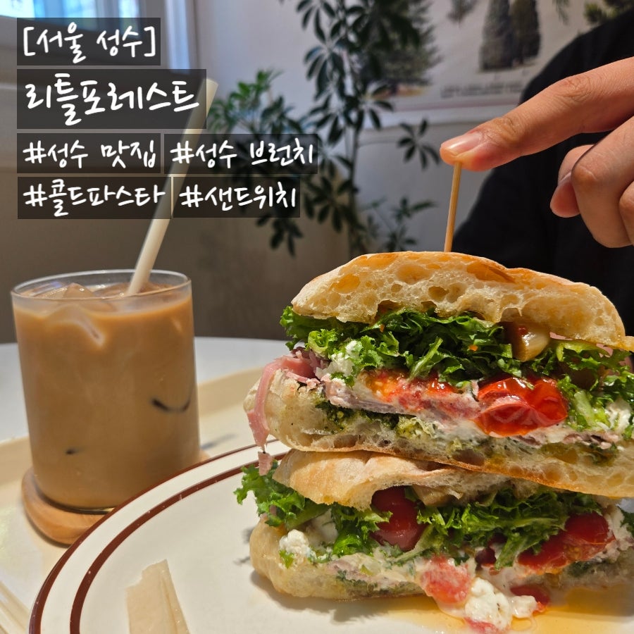 리틀포레스트 사진 1